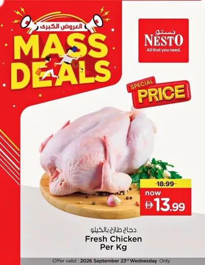 Mass Deals ad catalog