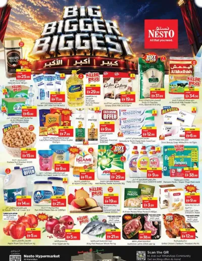 Weekend Deals - AL JURF ad catalog