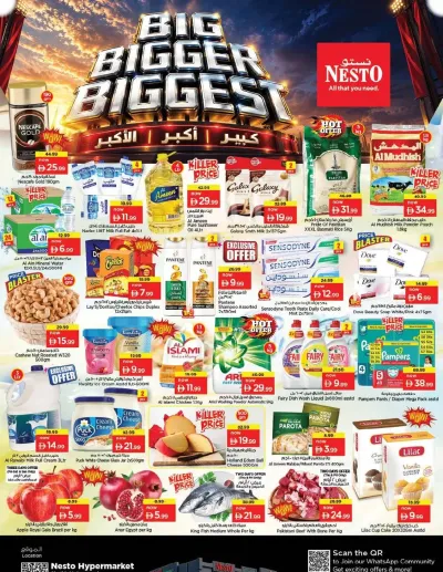 Weekend Grabs - Umm Dera ad catalog