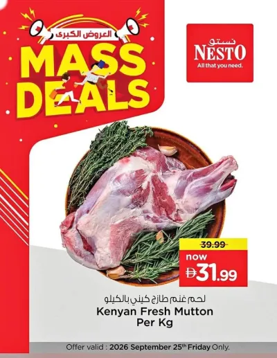 Mass Deals ad catalog