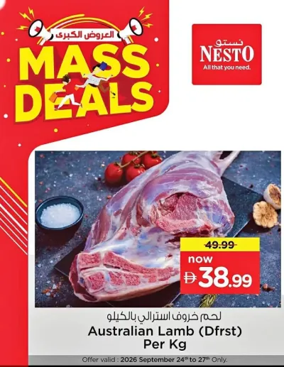 Mass Deal ad catalog