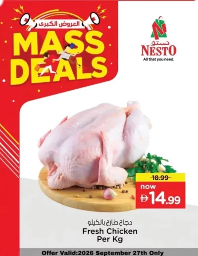 Mass Deal ad catalog