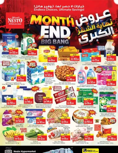 Midweek Deals - Al Mina ad catalog