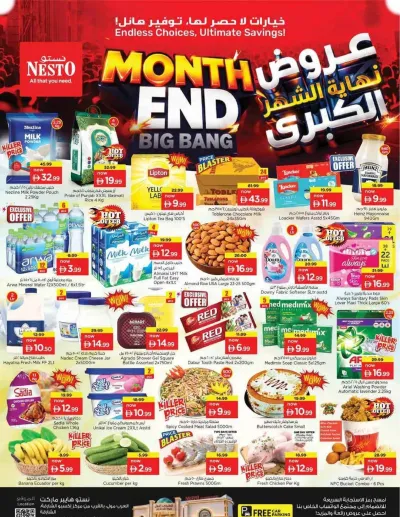 Midweek Deals - Arab Mall ad catalog