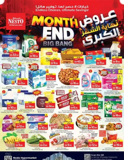 Midweek Deals - Burj Nahar Mall, Dubai ad catalog