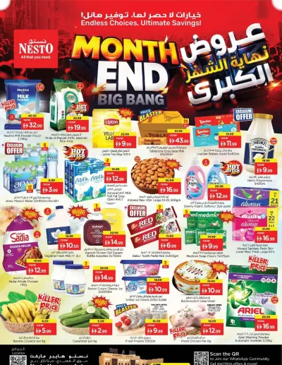 Midweek Deals - Al Fahidi Souq, Dubai ad catalog