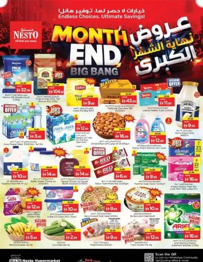Midweek Deals - Al Raqayib ad catalog