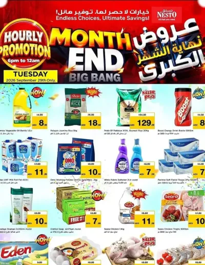 Tuesday Deals - Satwa ad catalog