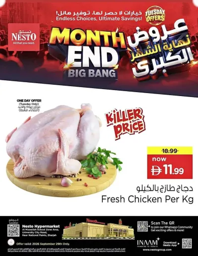 Tuesday Deals - Muweilih, Sharjah ad catalog