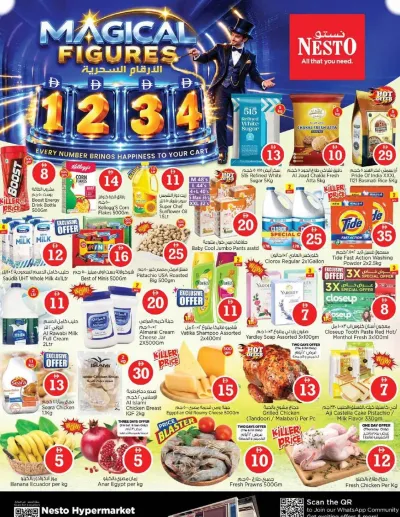 Weekend Grabs - Al Warsan, Dubai ad catalog