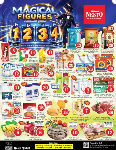 Weekend Grabs - Al Rumailah ad catalog
