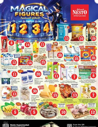 Weekend Grabs - Mushrif ad catalog