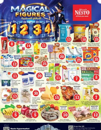 Weekend Grabs - Burj Nahar Mall, Dubai ad catalog