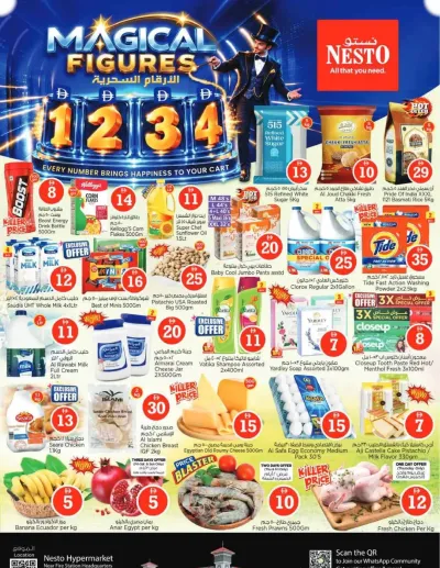 Weekend Deals - Al Nabba, Sharjah ad catalog