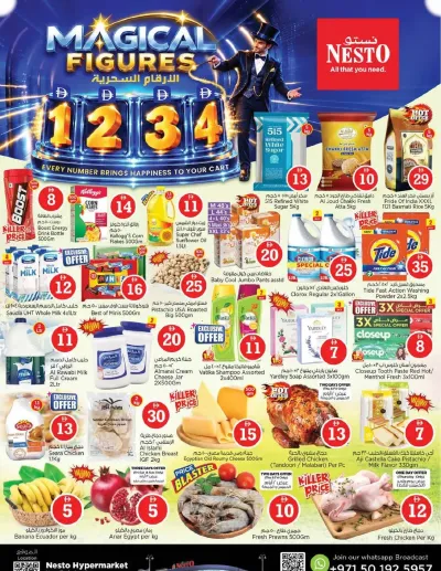Weekend Grabs - New Industrial Area ad catalog
