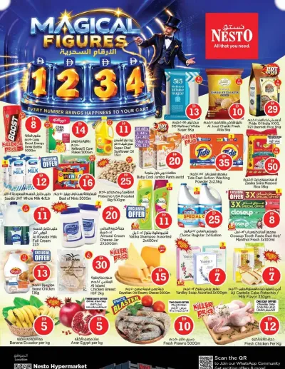 Weekend Grabs - Umm Dera ad catalog