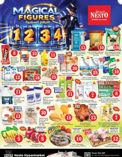 Weekend Deals - Sheikh Ammar Bin Humaid Street ad catalog