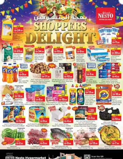 Midweek Deals - Al Reef Mall, Dubai ad catalog
