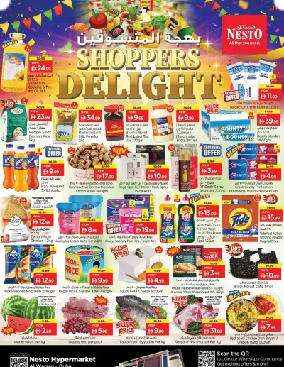 Midweek Deals - Al Warsan, Dubai ad catalog