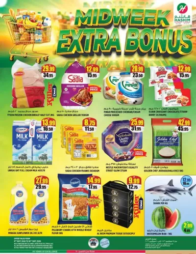 Midweek Extra Bonus - Al Rawda, Ajman ad catalog