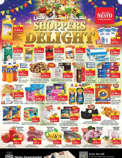 Midweek Deals - Um Altarafa ad catalog
