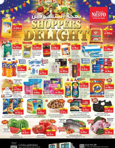 Midweek Grabs - Al Jurf Industrial Area, Ajman ad catalog