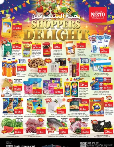 Midweek Grabs - Umm Dera ad catalog
