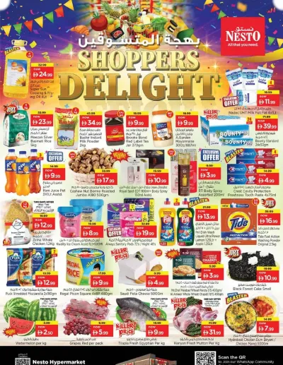 Midweek Deals - Musaffah, Abu Dhabi ad catalog