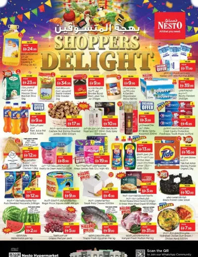 Midweek Deals - Al Nud, Sharjah ad catalog