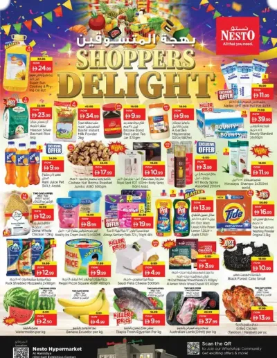 Midweek Deals - AL JURF ad catalog