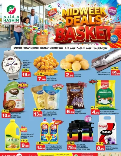 Midweek Deals Basket - Al Saja'a Industrial, Sharjah ad catalog