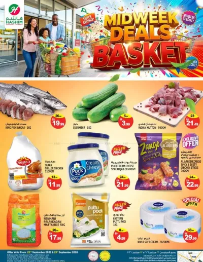 Midweek Deals Basket - Al Yarmook, Sharjah ad catalog