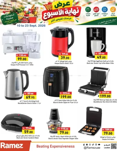 Buy More & Save More ad catalog