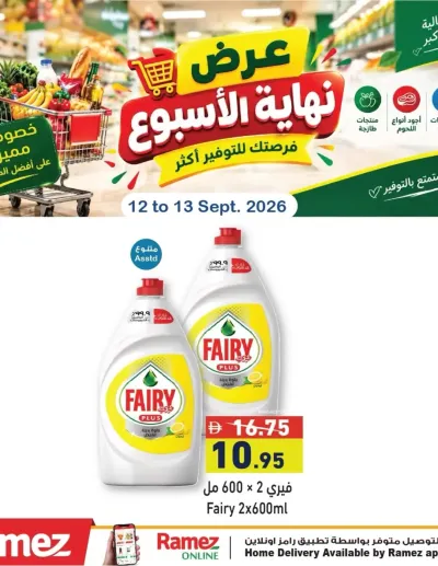 Detergent Offers ad catalog
