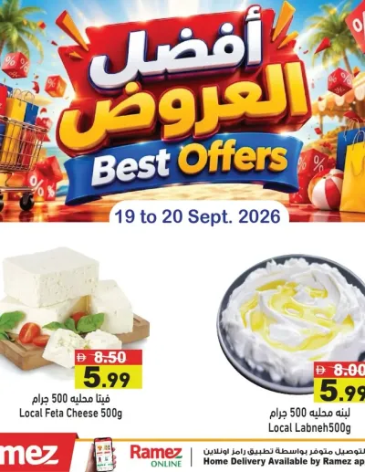 Cheese Offers ad catalog