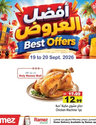 Extra Offers ad catalog