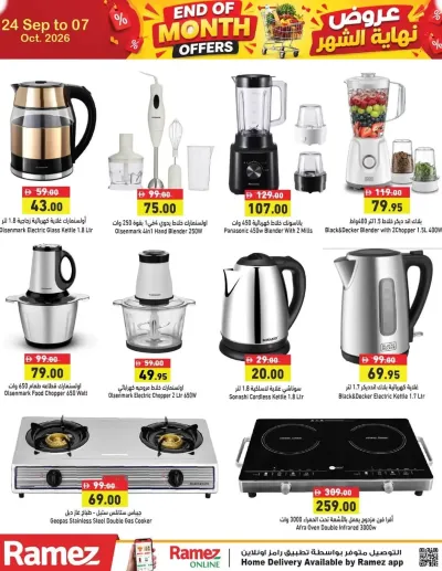 Buy More & Save More ad catalog