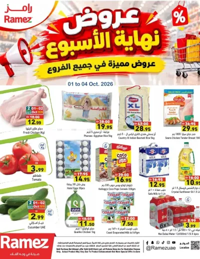 Weekend Offer ad catalog