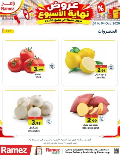 More Save ad catalog