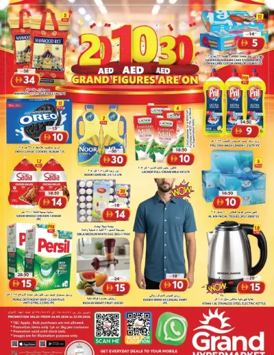 Weekend Deals - Souq Al Jubail, Sharjah ad catalog