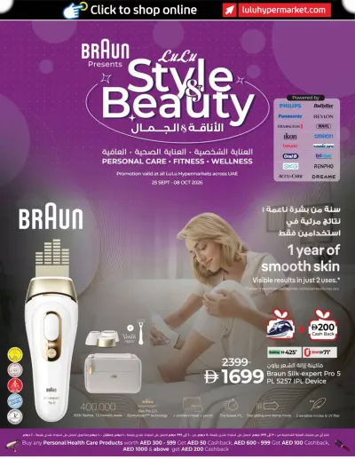 Style & Beauty ad catalog