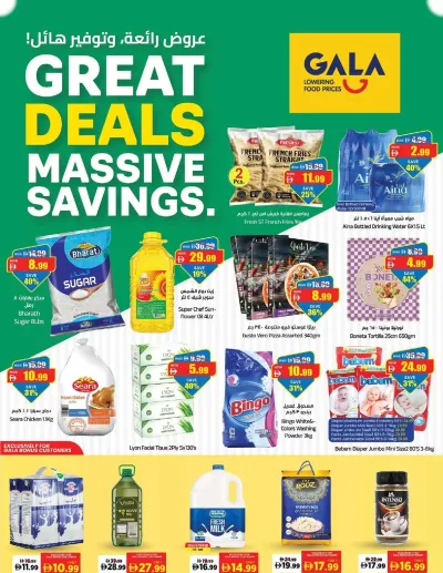 Great Deals Massive Savings ad catalog