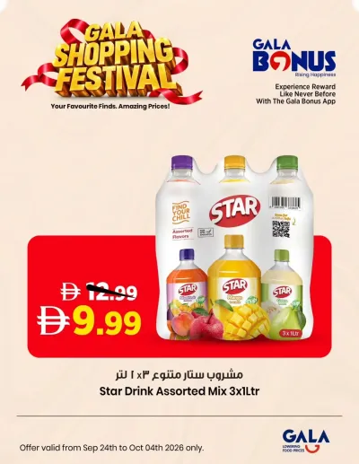 Special Deals ad catalog