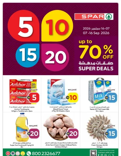 Super Deals - Spar ad catalog