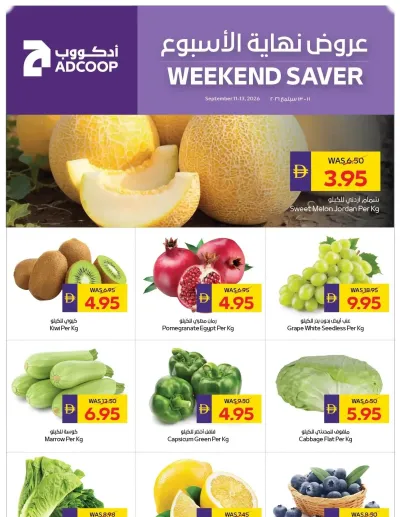 Weekend Saver - Adcoops ad catalog