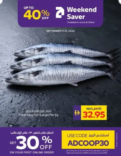 Weekend Deals - Adcoops ad catalog