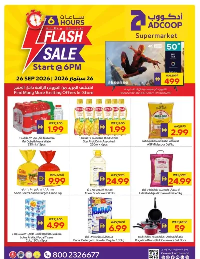 Flash Sale - Spar ad catalog