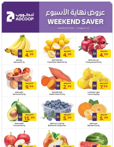 Weekend Saver - Adcoops ad catalog