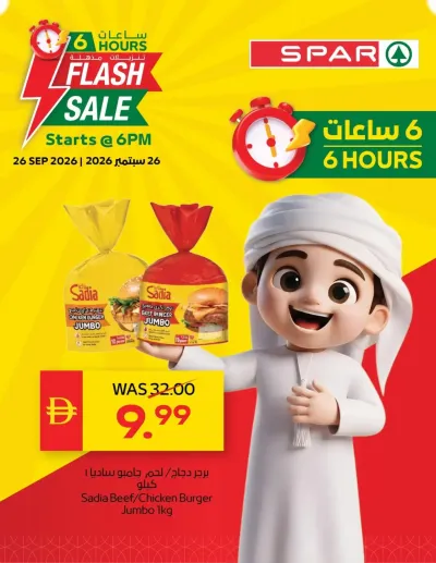 Special Sale - Spar ad catalog