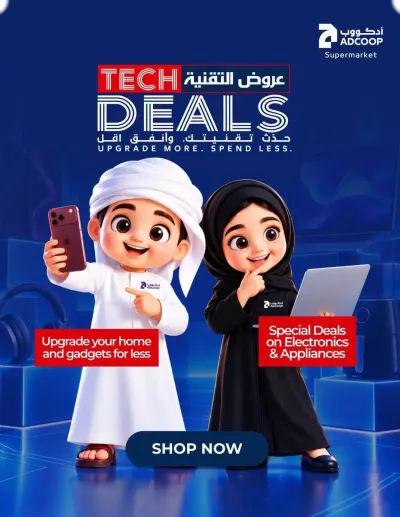Special Deals - Adcoops ad catalog